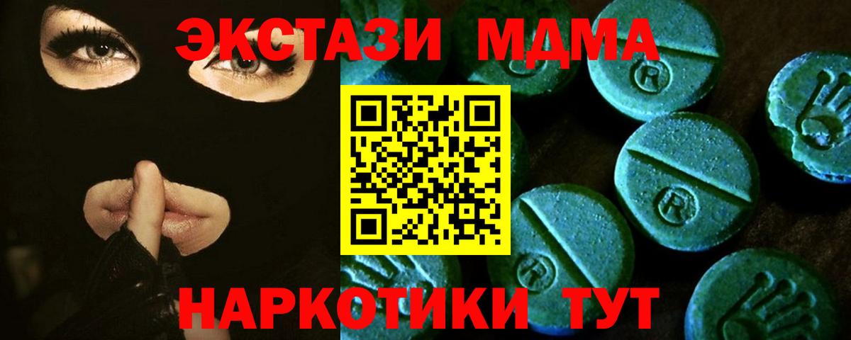 Ecstasy 250 мг  Вход с VPN  Ecstasy 99%  ЭКСТАЗИ  закладки  Верхняя Салда 