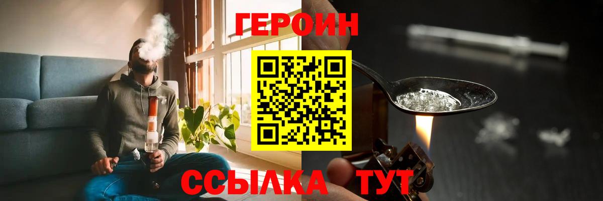Героин Heroin  Вход с VPN  Верхняя Салда 