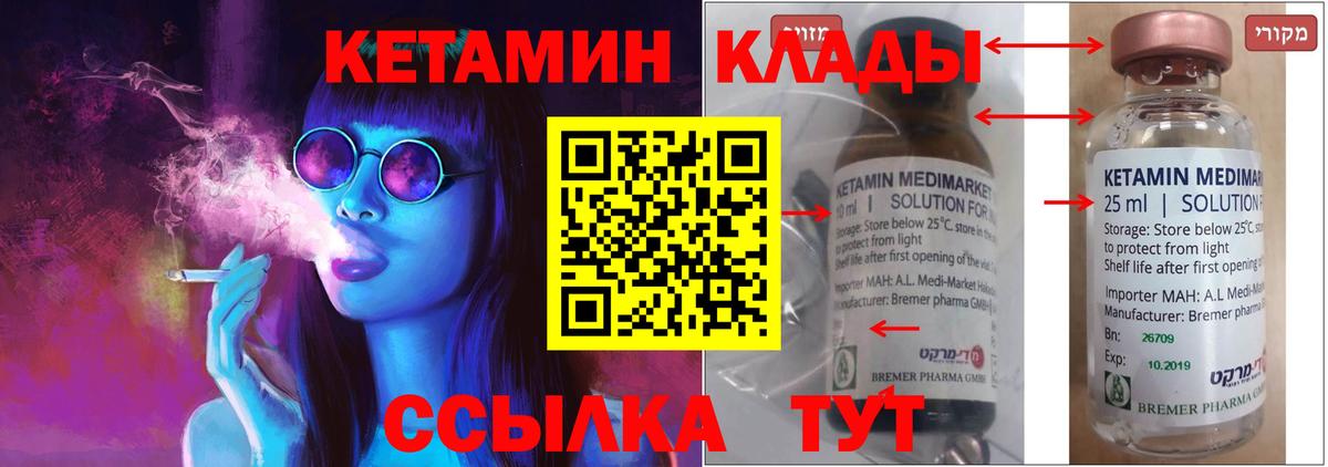 Верхняя Салда  Кетамин VHQ  КЕТАМИН ketamine  Вход с VPN 