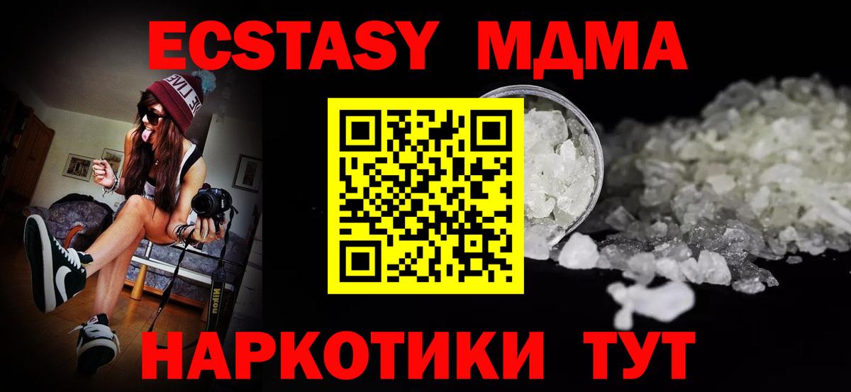 МДМА  МДМА молли  Вход с VPN  MDMA Molly  Верхняя Салда 