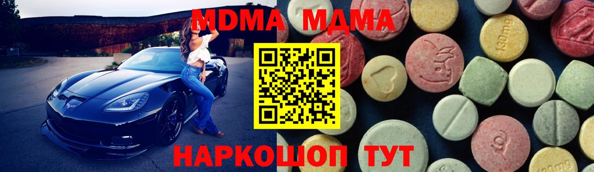 МДМА кристаллы Верхняя Салда