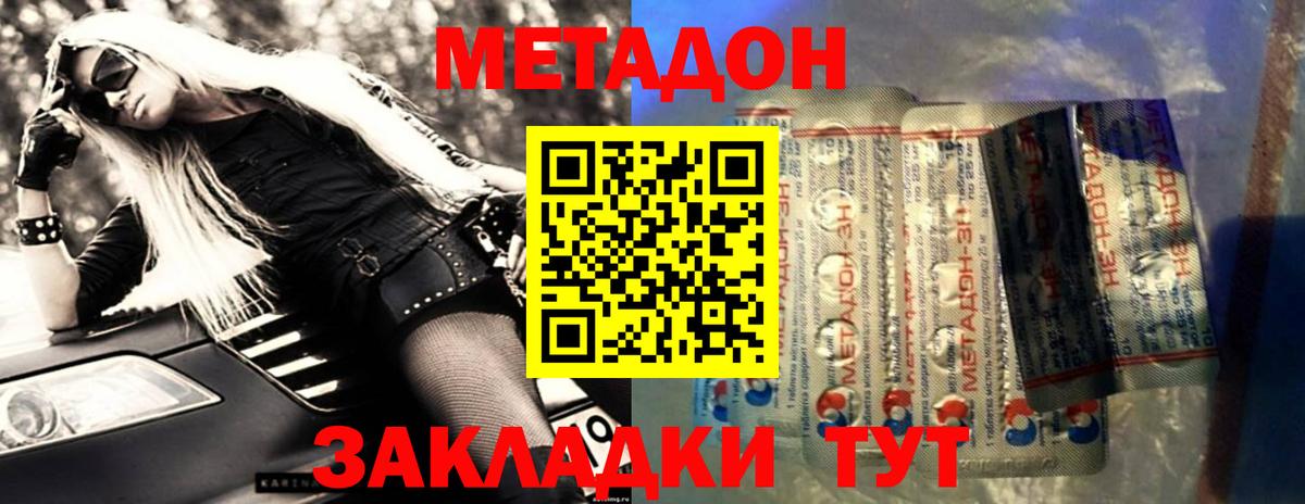 Метадон VHQ  Вход с VPN  KRAKEN вход  Верхняя Салда 