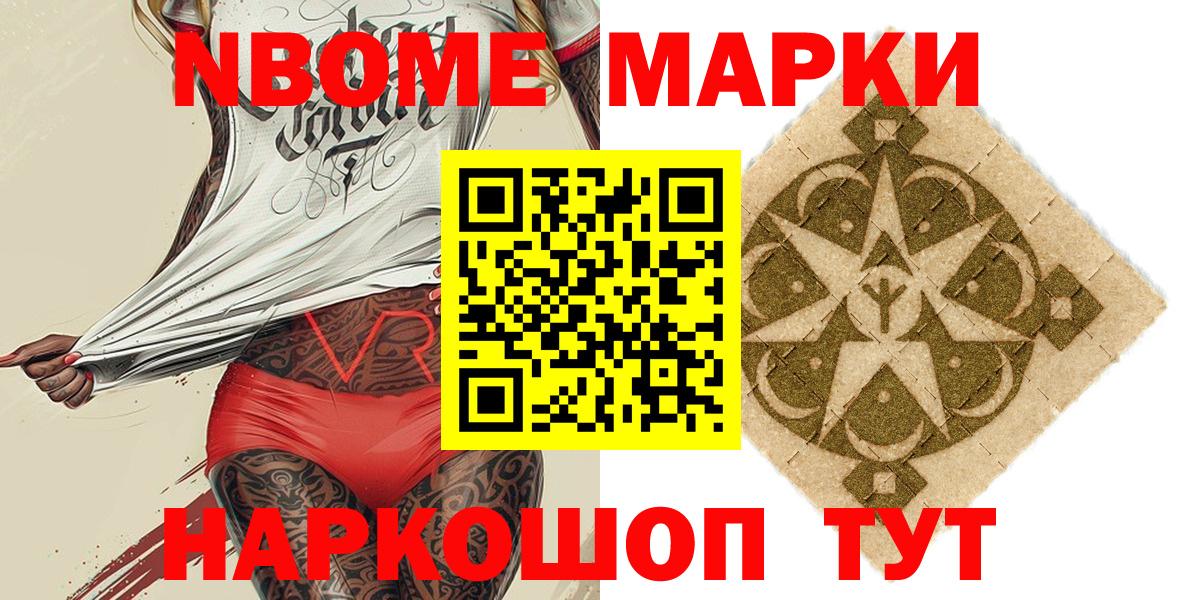 Верхняя Салда  Марки NBOMe 1500мкг  Вход с VPN  Марки NBOMe 1500мкг 