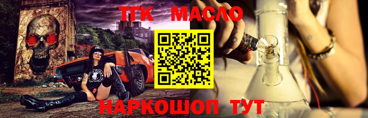 Дистиллят ТГК гашишное масло  ТГК вейп с тгк  кракен ONION  Вход с VPN  Верхняя Салда 