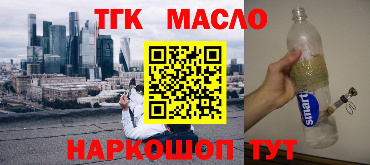 ТГК жижа Верхняя Салда
